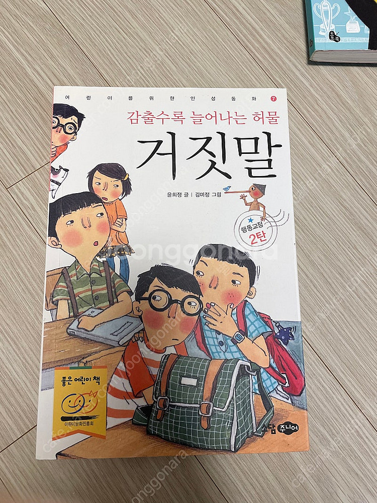 초4-6 추천도서--2