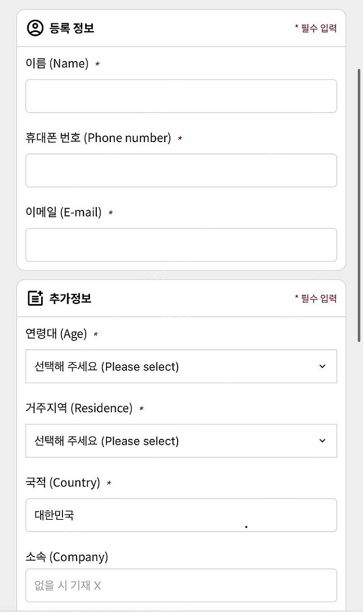 서울 국제주류박람회 티켓 2매--0