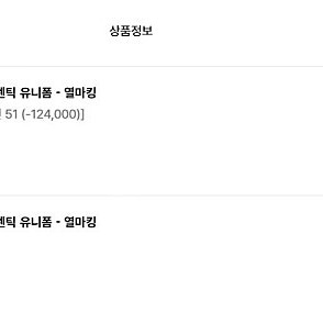 한화이글스 25밀리터리 유니폼 팝니다