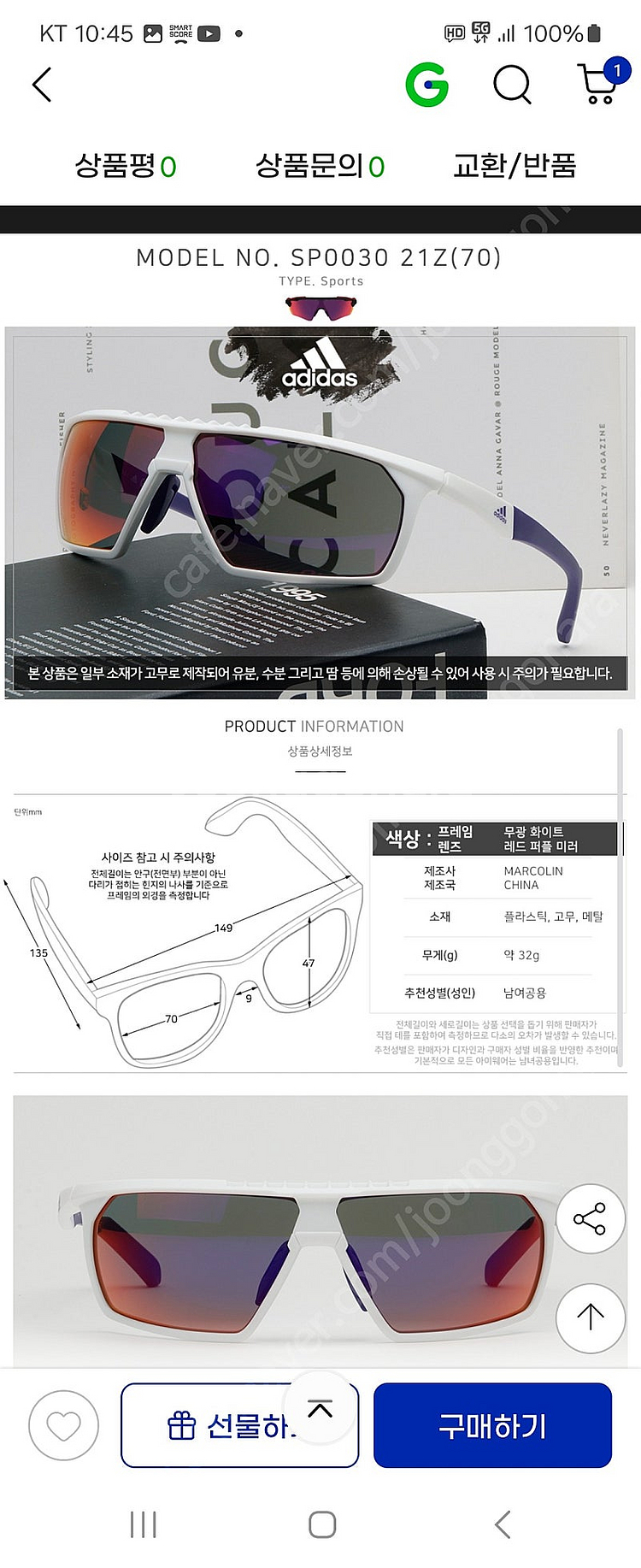 아디다스 선글라스--8