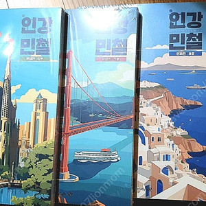 인강민철 6~9호, 미개봉 8권, 89000원
