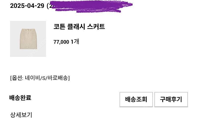 르뮈 코튼 클래시 스커트 네이비s 50000(가격내림)...--0