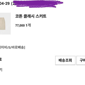 르뮈 코튼 클래시 스커트 네이비s 50000(가격내림) 새상품