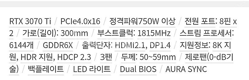 ASUS TUF Gaming 지포스 RTX 3070Ti...--3