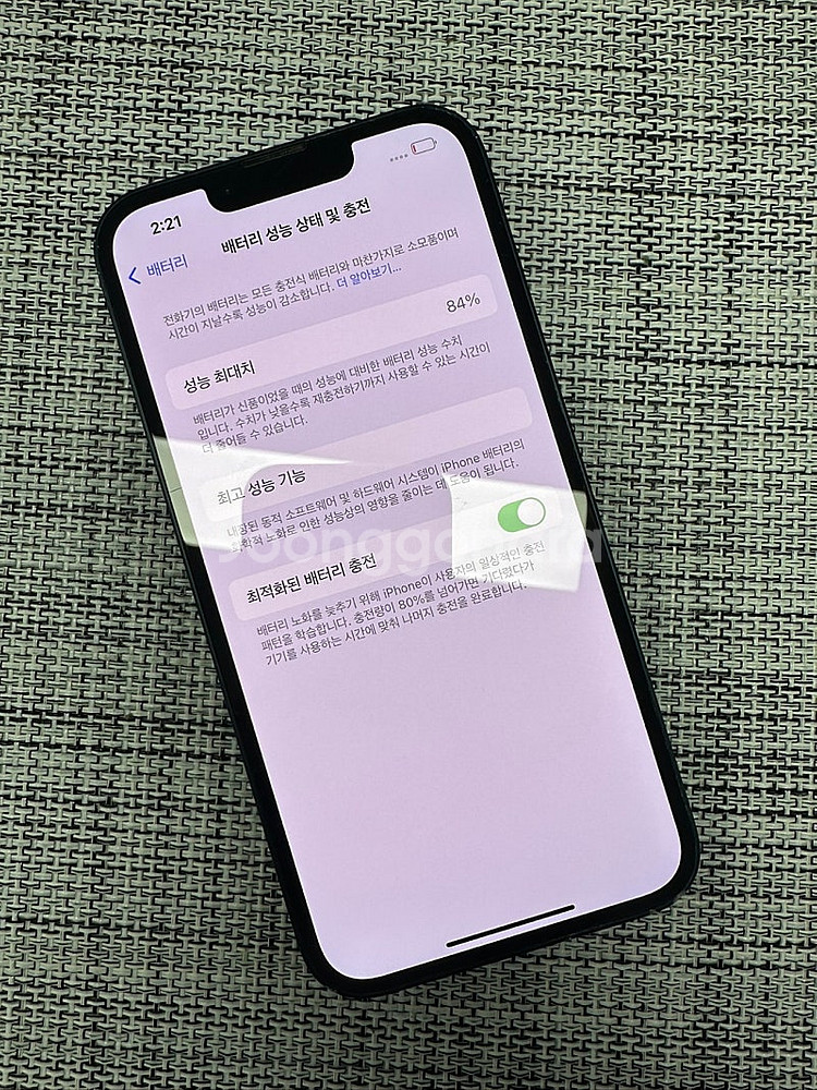 *자급제* 아이폰13 128G 블랙 배터리 84% 무잔...--3