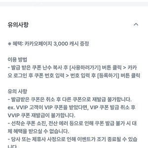 카카오페이지 3000캐시 - 1000원