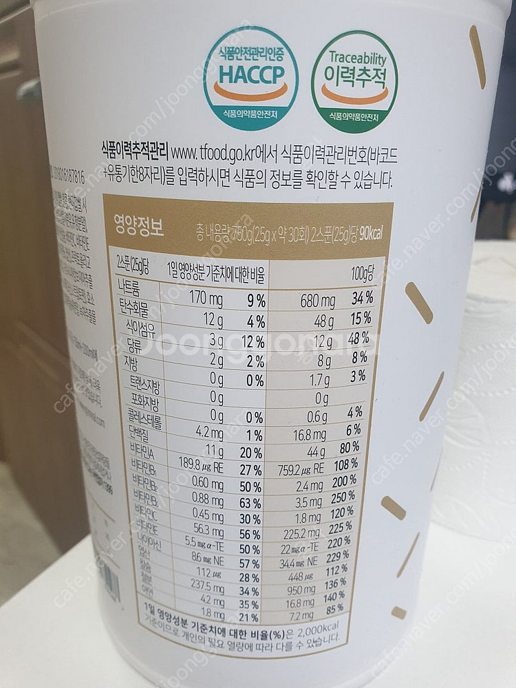 그리밀 단백질쉐이크 곡물맛 750g, 15000원 팝니다.--1