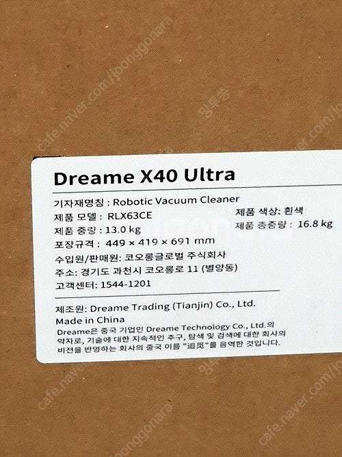 드리미 X40 ultra 로봇청소기 미개봉 새상품(+악...--1