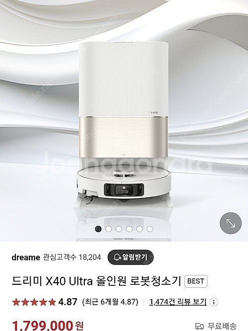 드리미 X40 ultra 로봇청소기 미개봉 새상품(+악...--3