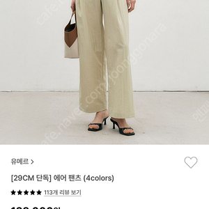 유메르 에어팬츠 에크루 베이지 1(에크루 베이지 2사이즈와 교환 원함)