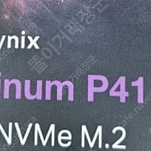 sk하이닉스 platinum p41 m.2 nvme (1tb) 삽니다