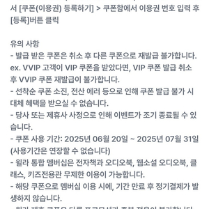 윌라 1개월 무료 이용권