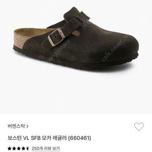 보스턴 모카 240 (37사이즈)