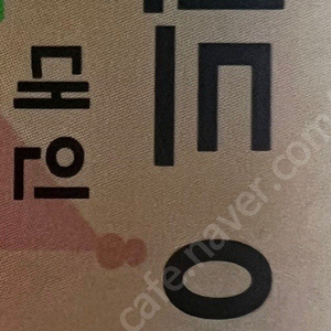 에버랜드 티켓 팝니다
