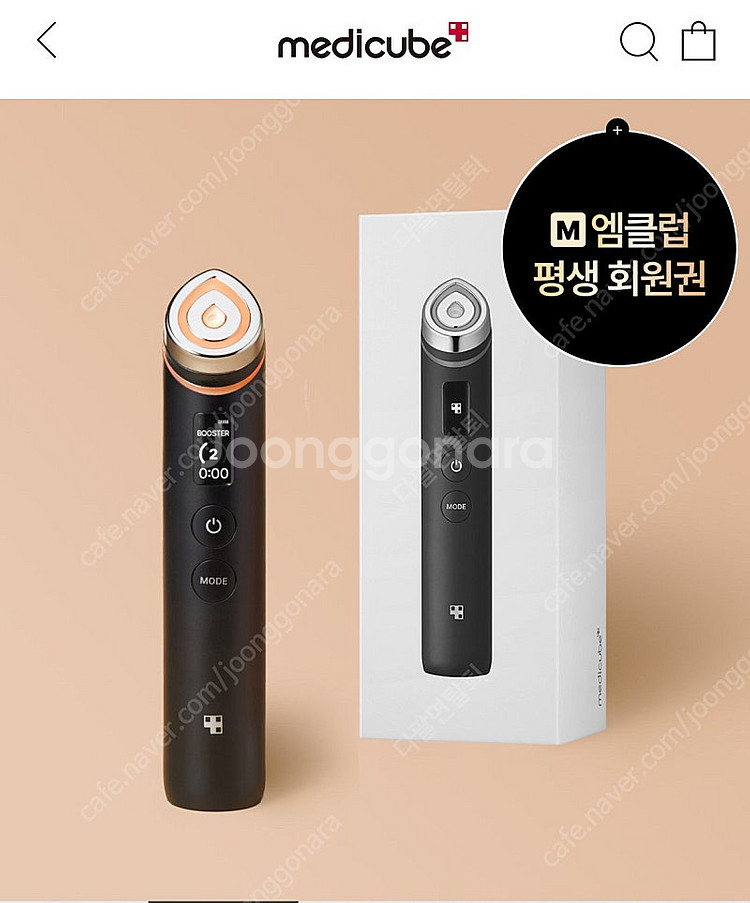 메디큐브 에이지알 부스터 프로 미개봉 새상품--0