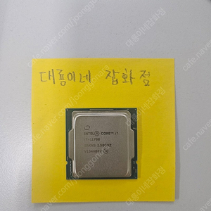 인텔 i7-11700 CPU 단품 판매합니다.