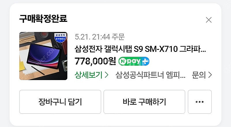 갤럭시탭s9팝니다--0