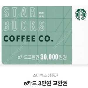 스타박스 스타벅스 e카드교환권 3만원>>>2만8천원