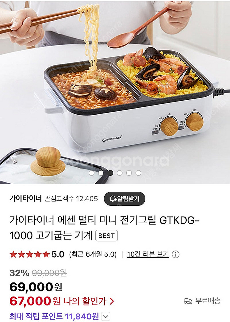기아타이너 에센 멀티 미니 전기그릴 GTKDG-1000...--0