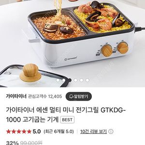 기아타이너 에센 멀티 미니 전기그릴 GTKDG-1000 고기굽는기계 (새상품) 홈캠핑