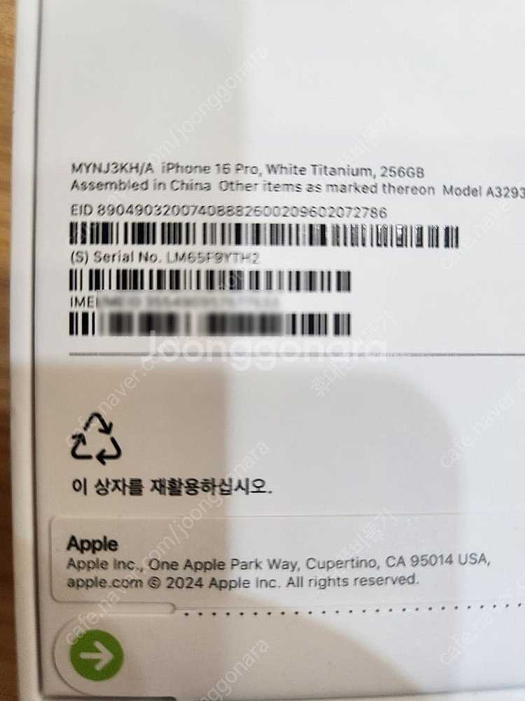 아이폰16프로 256기가 화이트티타늄 자급제 미개봉 판...--2