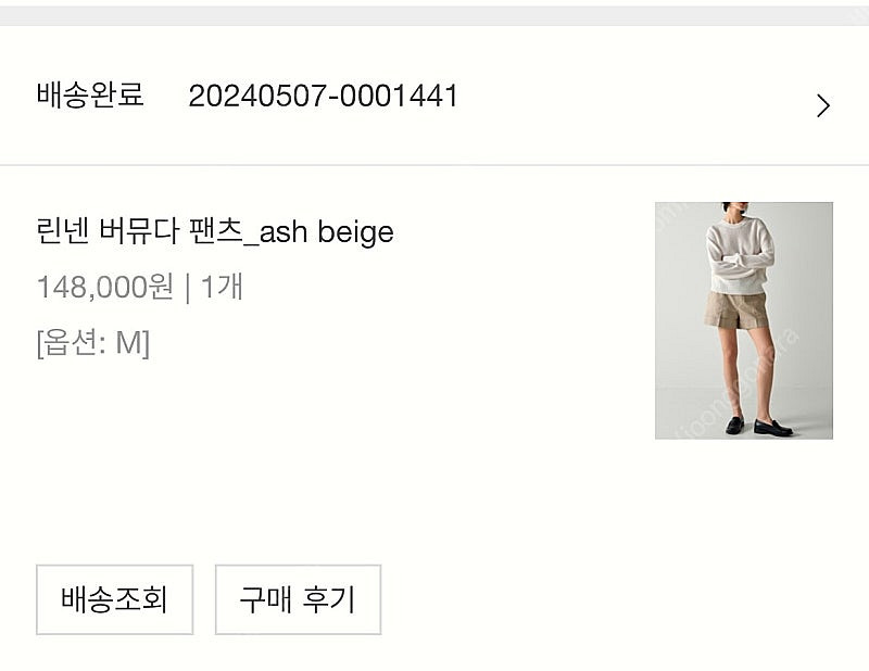 파사드패턴 린넨 버뮤다 팬츠 m // 가격 내림--4