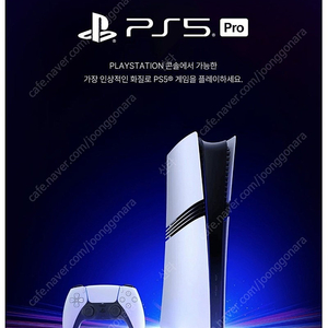 ps5 pro 플스5 프로 미개봉 새상품
