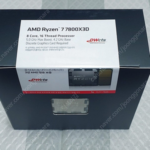 미개봉 AMD 라이젠 7800x3D cpu 팝니다