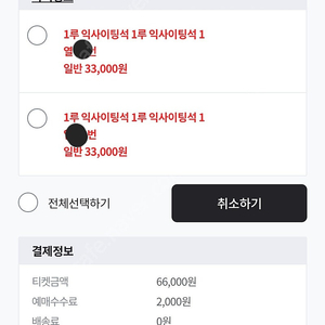 6월27일 LG VS 기아 1루익사이팅1열2연석