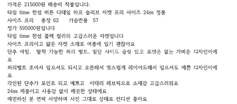 한섬 타임 time 바시락 원피스 트렌치코트 하프슬리브...--1