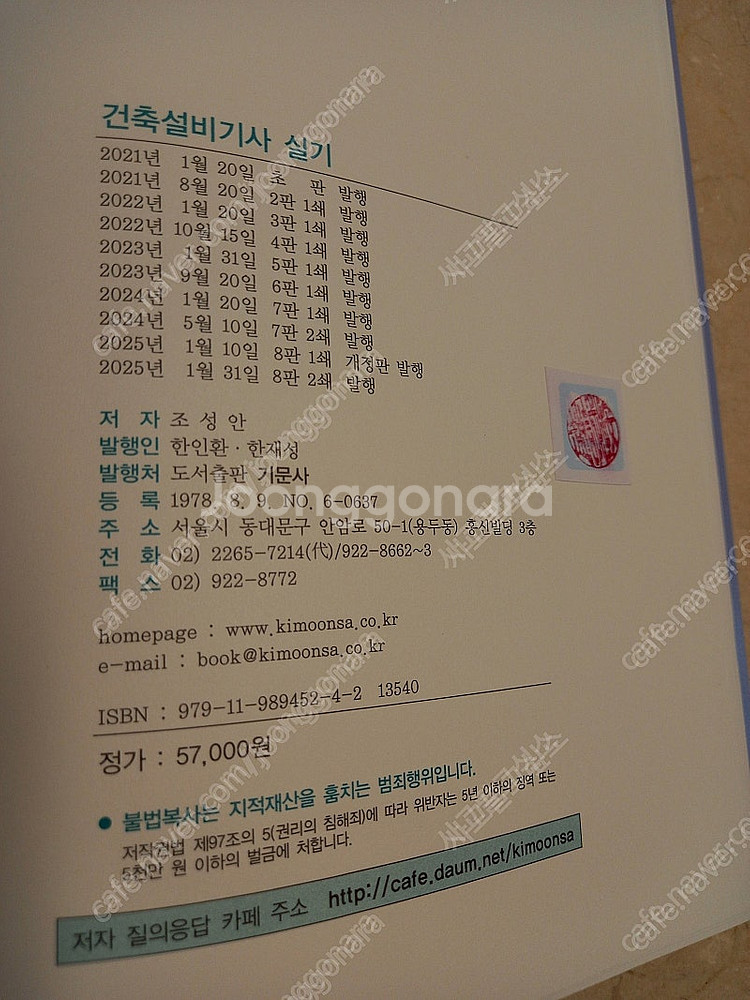 건축설비기사 2025년 실기 판매--2