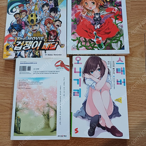 오니기리 책 외 4권5000원