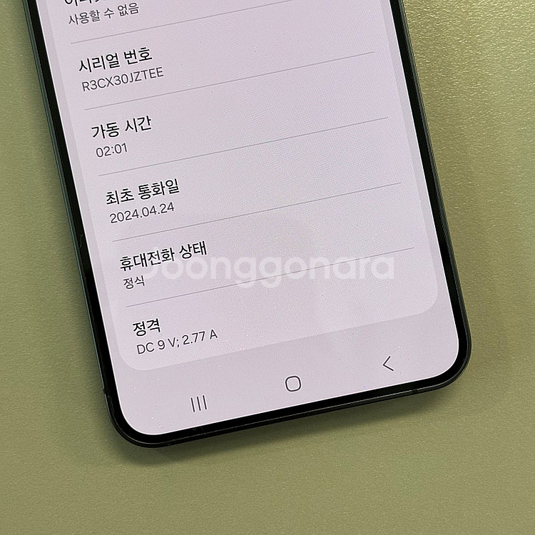 갤럭시S24 오닉스블랙색상 256용량 미파손 무잔상 상...--3