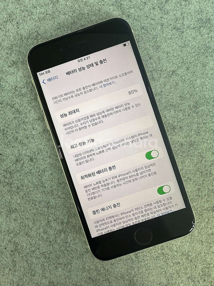 (초 S등급) 아이폰SE3 256G 스타라이트 배터리 ...--3