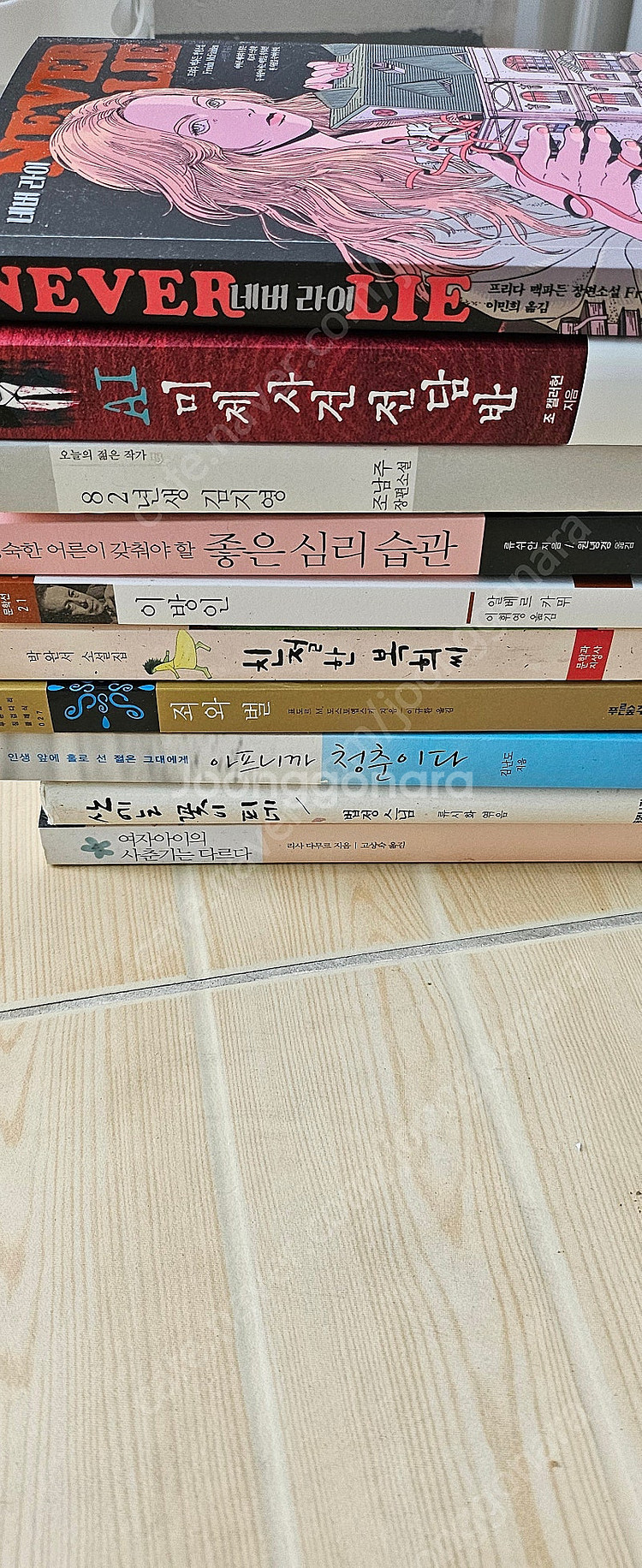 신간네버라이포함 베스트셀러총10권--0