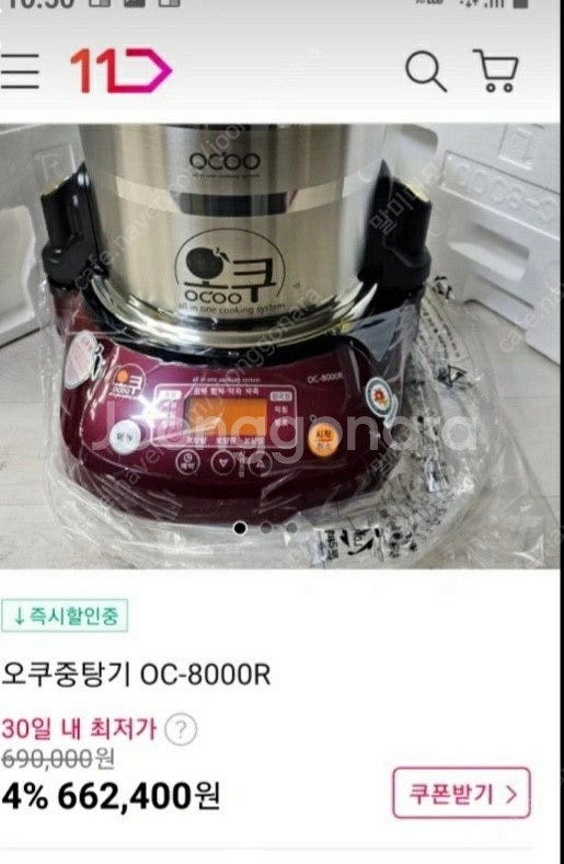 오쿠중탕기--4