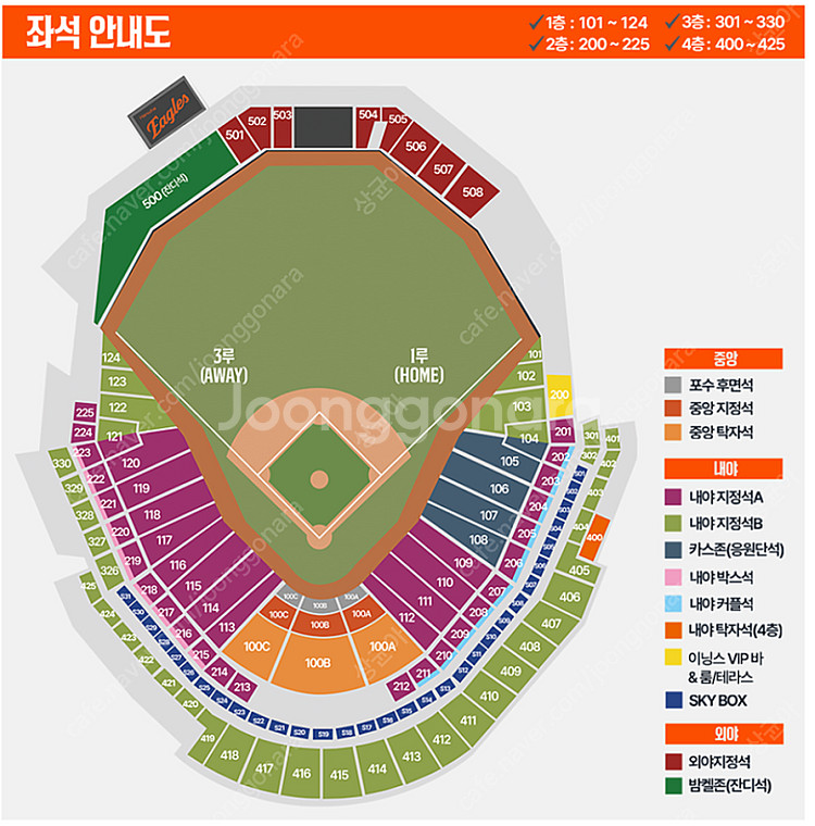 (정가양도) 한화 이글스 키움 히어로즈 6/20 티켓 ...--0