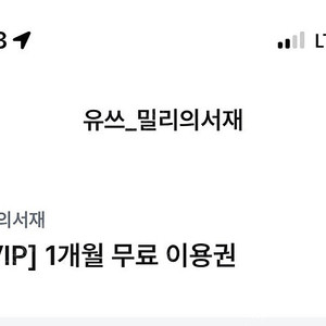 윌라 50% 할인쿠폰