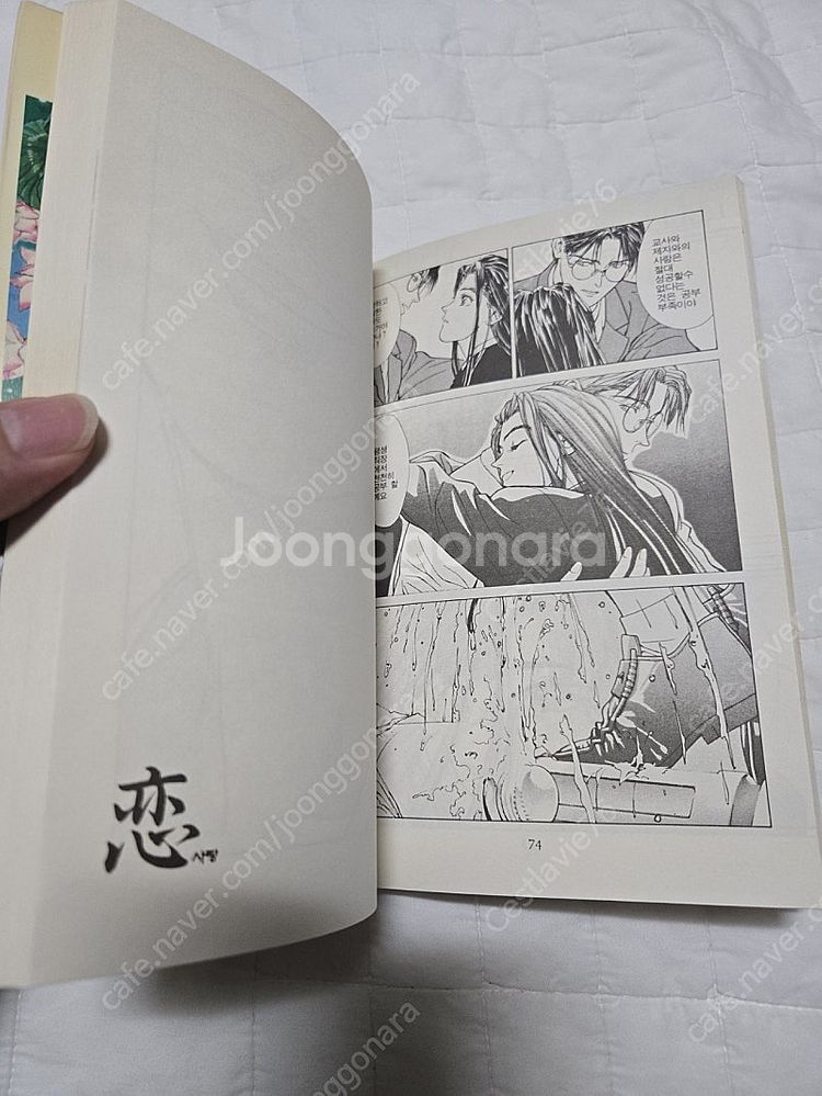 클램프(CLAMP) 연(恋) 만화책 팝니다.--3