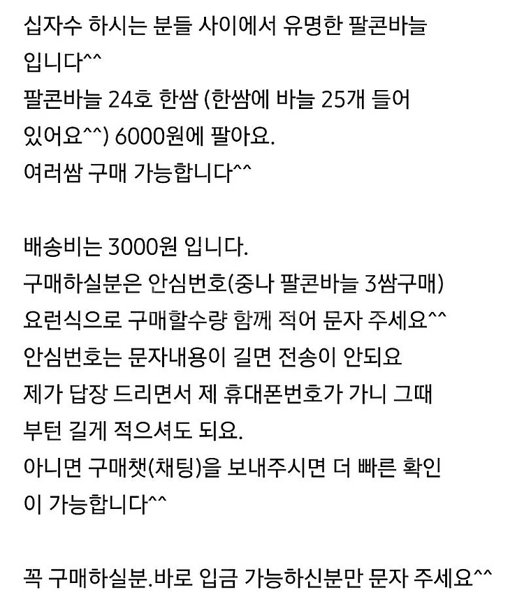 십자수바늘 팔콘바늘24호 팝니다--1