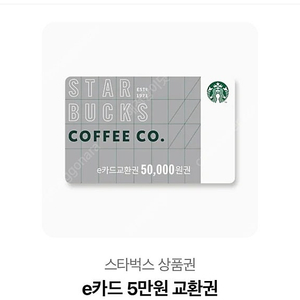 스타벅스쿠폰 7장남았어용 팔아여~~
