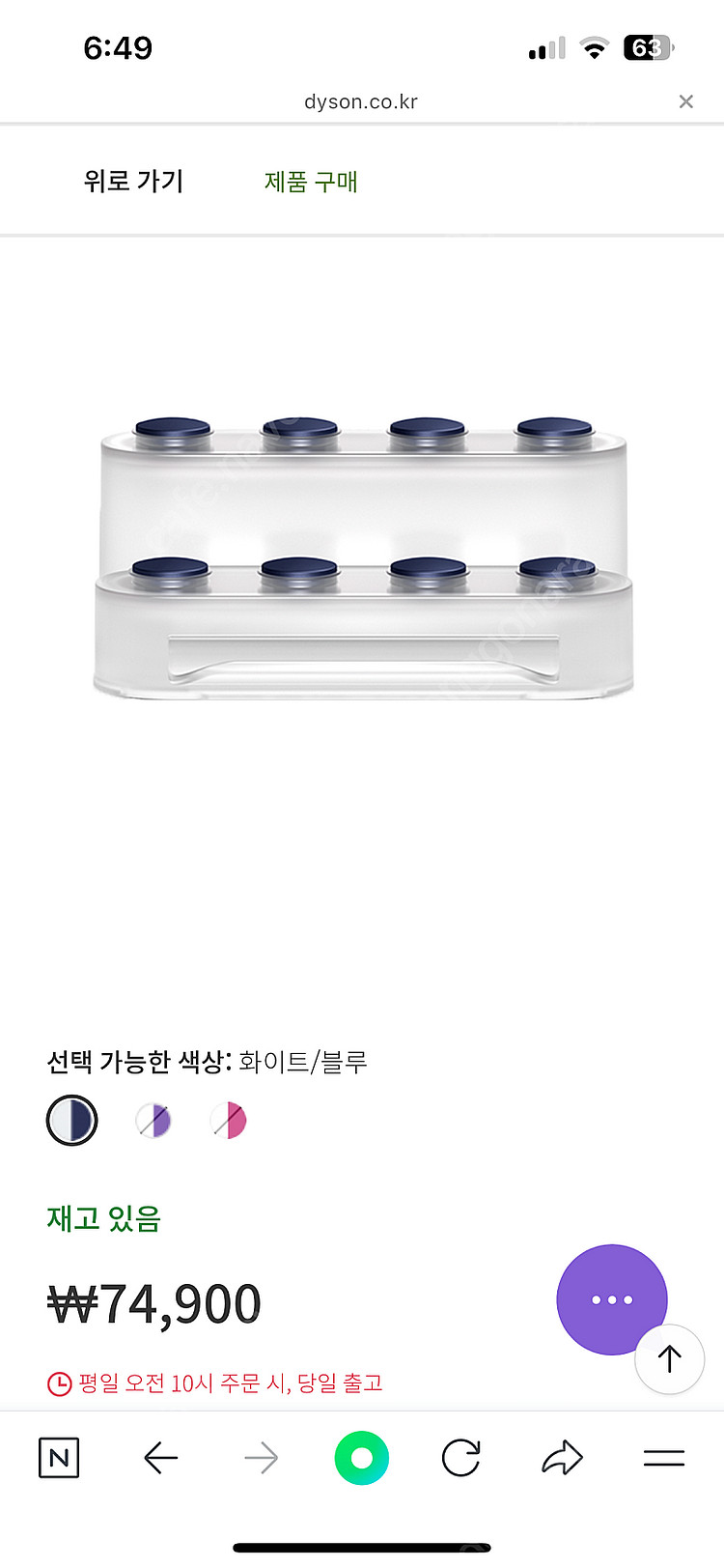 다이슨 에어랩 정품 거치대 (새상품)--0