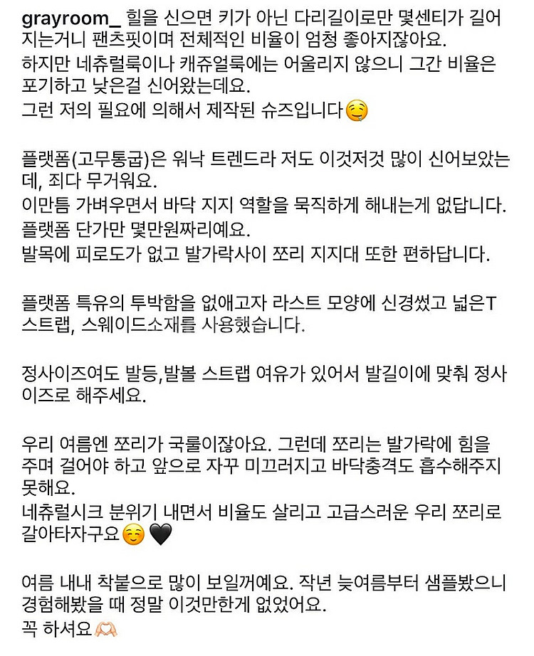 그레이룸 플랫폼 스웨이드 쪼리 240--1