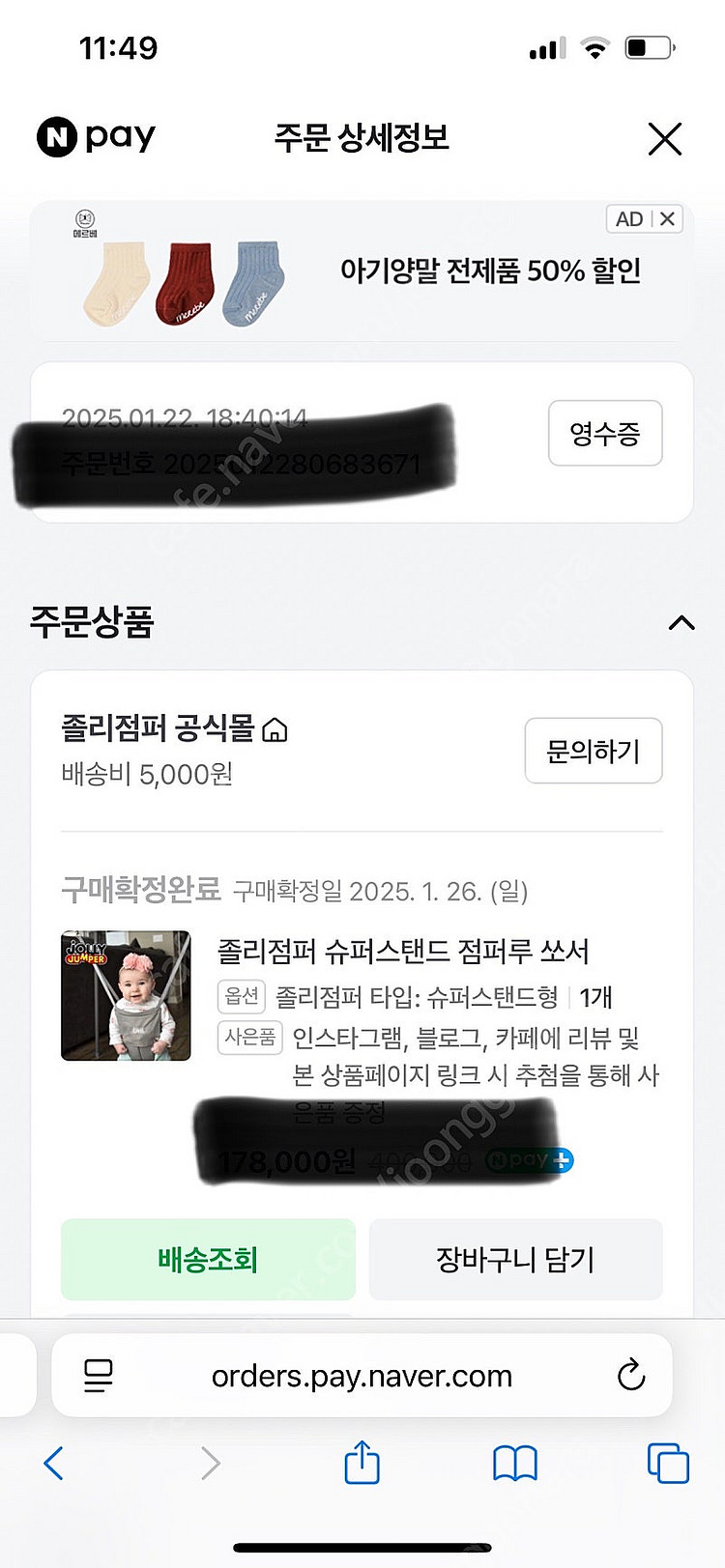 졸리점퍼 슈퍼스탠드 점퍼루 상태 최상--1