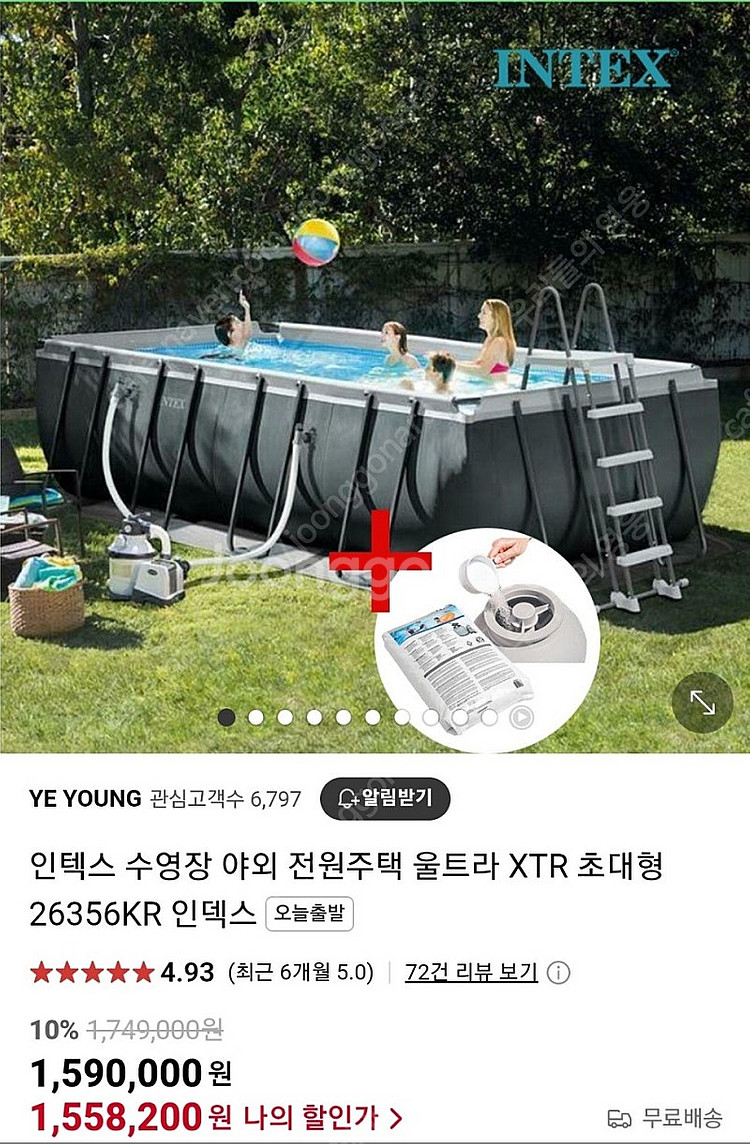인텍스 울트라 XTR 프레임 풀장 풀세트(수중청소로봇 ...--3