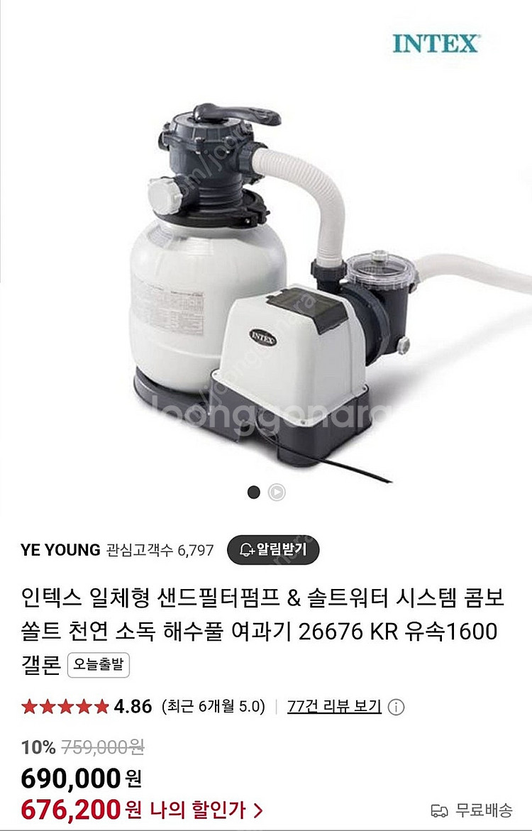 인텍스 울트라 XTR 프레임 풀장 풀세트(수중청소로봇 ...--4