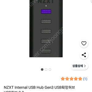 nzxt usb 헤더 비싸게 사요