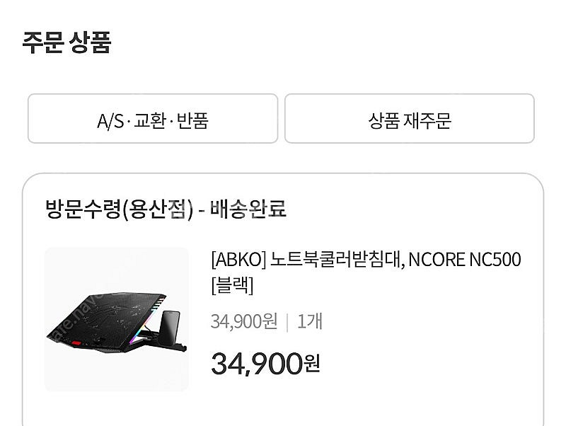 노트북쿨러받침대,NCORE NC500[블랙] 팝니다 거...--0
