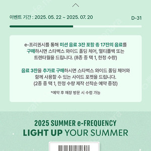 스타벅스 프로퀀시 일반 1300원씩 삽니다(11장)