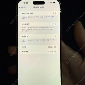 아이폰15 프로맥스 512gb 화이트 리퍼 미사용 애플케어